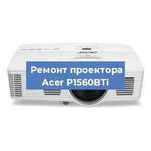 Замена блока питания на проекторе Acer P1560BTi в Челябинске